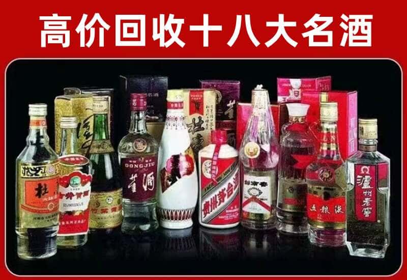 南平茅台酒回收